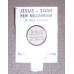 RDD-1003 : Jesus 2000 Collectible Movie Pins - Assorted Colors at Heaven's Charms